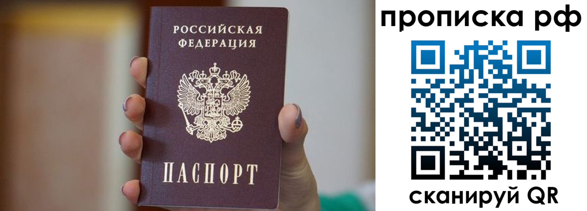 временная регистрация в Первоуральске