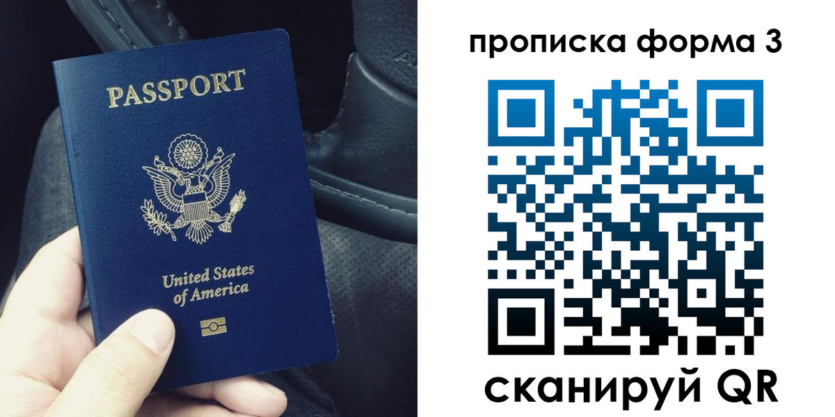 прописка гарантия в Первоуральске
