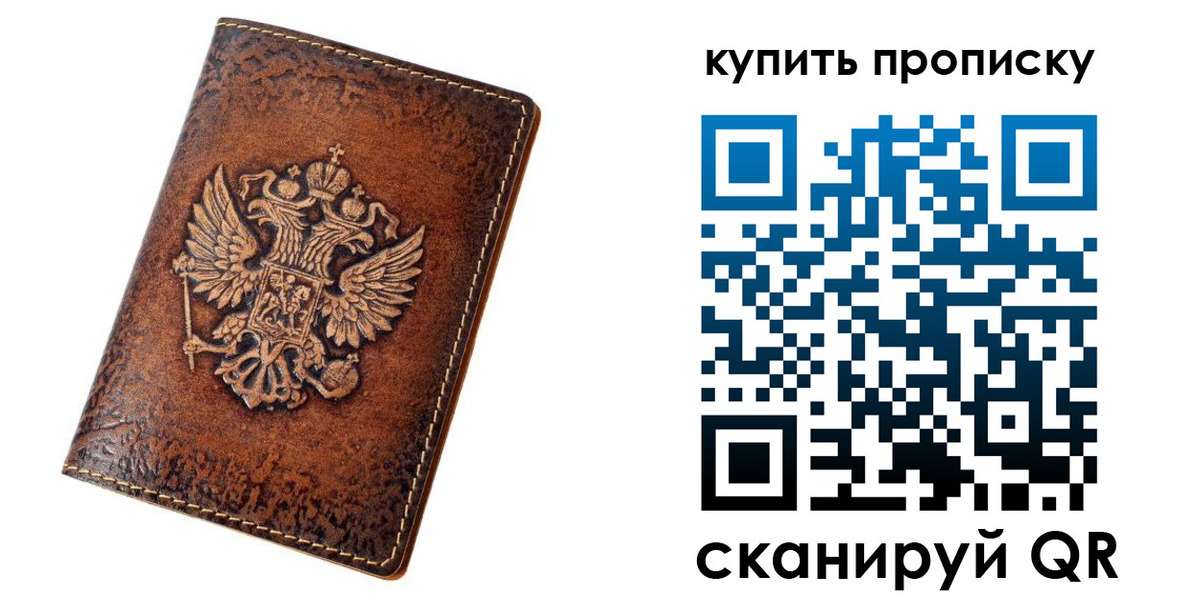 прописка от собственника в Первоуральске