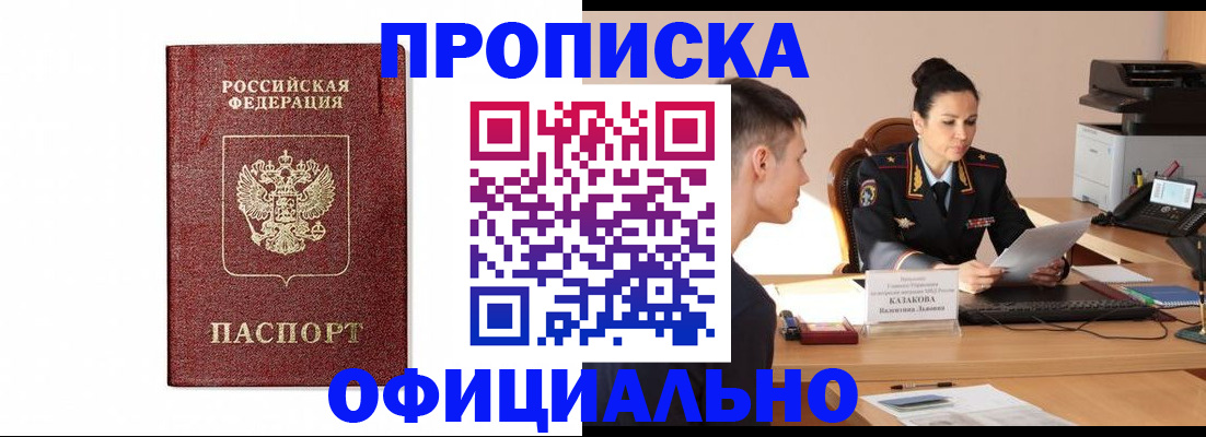 прописка ребенка в Первоуральске