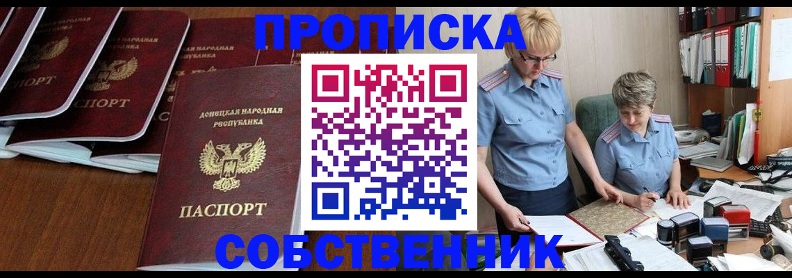 прописка ребенка в Первоуральске