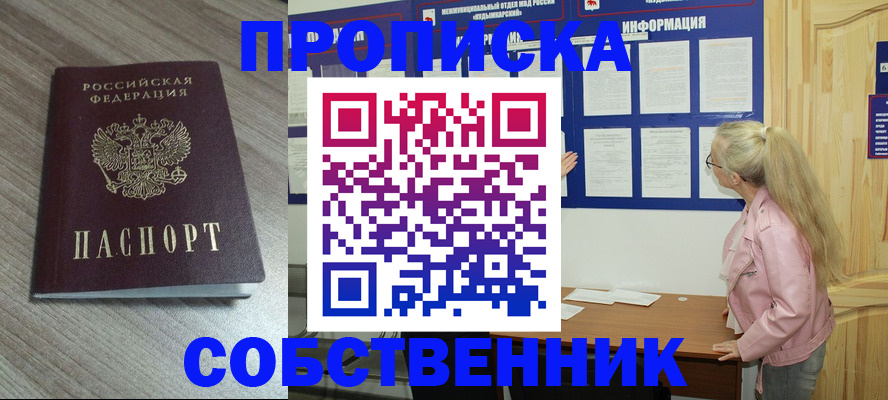 прописка для военкомата в Первоуральске