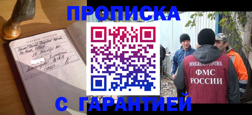 временная регистрация 2025 в Первоуральске