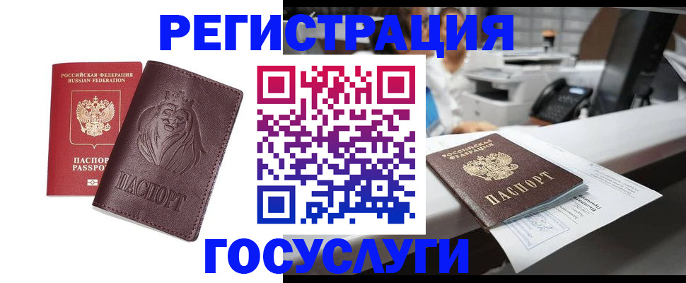 прописка для школы в Первоуральске