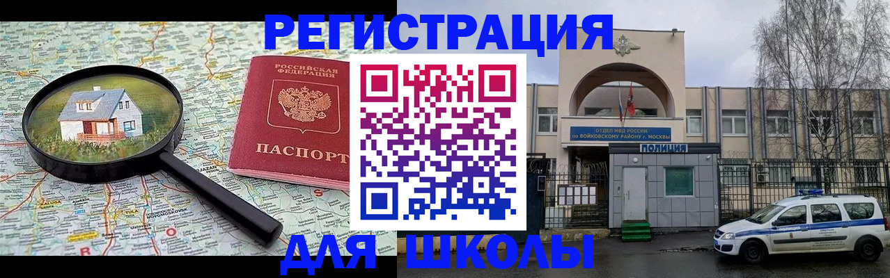 прописка ребенка в Первоуральске